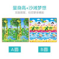 隔水防凉加厚宝宝爬行垫双面婴儿童爬爬垫客厅家用泡沫垫子地垫 (新款回纹)量身高+沙滩梦想 1.8米*0.5米*1厘米