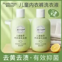 婴儿洗衣液宝宝专用抑菌除螨儿童内衣裤洗衣液去渍婴幼儿天然酵素 婴儿洗衣液宝宝专用抑菌除螨儿童内衣裤洗衣液去渍婴幼儿天然酵