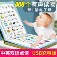 会说话的早教有声书1-2-3岁宝宝手指点读发声两三岁幼儿书籍启蒙 全脑开发1-3会说话的有声书