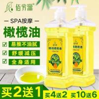 身体按摩橄榄油精油婴儿润肤油推拿刮痧卸妆油足浴BB油洗浴护肤油 橄榄油1瓶