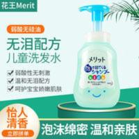 []日本花王儿童泡沫洗发水柔顺无硅油护发宝宝专用一瓶装 300mL
