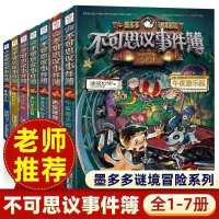 不可思议事件簿全套 彩图版任选 查理九世彩图版科幻儿童课外书 随机一本不可指定