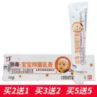 买2发3 狼和 狼毒 宝宝湿疹膏抑菌乳膏江西狼和牌婴幼儿童湿诊痒 买2发3 狼和 狼毒 宝宝湿疹膏抑菌乳膏江西狼和牌婴幼