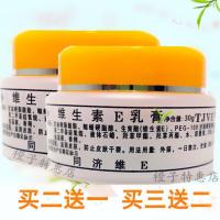 维生素e乳同济维E霜乳膏身体乳液VE保湿面霜护肤滋润皮肤防干裂 同济维E(2送1 3送2)