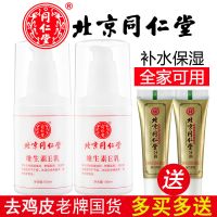 同仁堂维生素e乳液VE身体乳保湿补水甘油润肤乳冬季全身防裂干皮 2瓶200ml+同仁堂牙膏*2支