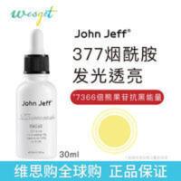 John Jeff377烟酰胺焕亮精华原液提亮肤色维C提亮祛黄面部精华液 John Jeff377烟酰胺