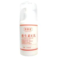 资修堂维生素e乳液补水保湿美白面霜乳液身体乳护手霜100ml 资修堂(1瓶装)