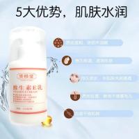 维生素e乳液美白补水保湿面霜乳液身体乳护手霜资修堂100ml 1瓶装