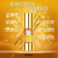 麦角硫因肌肽双抗精华液抗皱紧致除细纹抗氧化抗衰老补水美白保湿 30ml*一盒