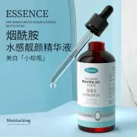 烟酰胺补水保湿美白淡斑滋润保湿改善暗黄焕颜精华原液 烟酰胺原液1瓶装[贴心装]