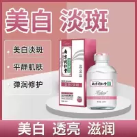 南京同仁堂美白淡斑精华液补水抗皱紧致收缩毛孔保湿原液修复 [南京同仁堂精华液]一瓶