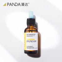 PANDAW潘达美白精华液玻尿酸二裂酵母安瓶面部收缩毛孔补水保湿 潘达VC润泽亮肤精华液/30ml