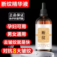 377美白淡斑精华三七七青春精华断黑精华液去黑头收缩毛孔祛痘印 [抖音同款]1瓶377精华110毫升