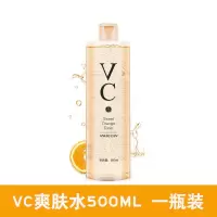 [明星推荐]VC爽肤水收缩毛孔补水保湿化妆女男泰国健康护肤 VC爽肤水500ml-1瓶
