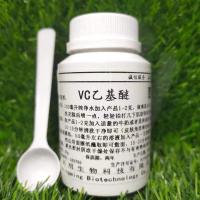 VC乙基醚原料diy乙基醚VC 维生素C乙基醚粉末化妆品原料20g瓶 20克/16.5元