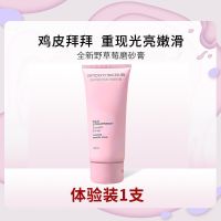 摇滚动物园美白野草莓磨砂膏去鸡皮果酸搓泥宝去角质死皮后背痘痘 单只不够用%*[美白嫩肤]