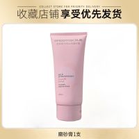 赵露思推荐√小野莓果酸身体去角质嫩白肌肤改善鸡皮身体乳沐浴露 野草莓磨砂膏1支