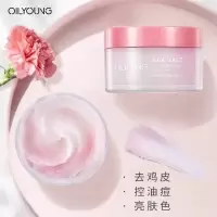 [鸡皮角质来一个]磨砂膏去鸡皮美白全身去角质去鸡皮肤毛囊角质 玫瑰海盐