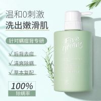 海盐香水沐浴露持久留香祛痘除螨控油氨基酸保湿杀菌沐浴乳液男女 [除螨祛痘]海盐沐浴露500ML