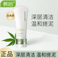 韩后去角质皮去黑头磨砂膏温和不刺激清洁提亮肤色去角质面部 韩后去角质皮去黑头磨砂膏温和不刺激清洁提亮肤色去角质面