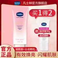 凡士林润肤乳烟酰胺流光钻石霜提亮肤色滋润身体乳液90g 凡士林润肤乳烟酰胺流光钻石霜提亮肤色滋润身体乳液90g