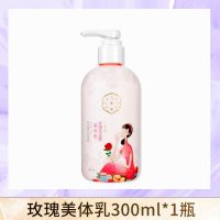 百雀羚三生花山茶花水嫩玫瑰花滋养身体乳补水保湿滋润持久留香女 玫瑰花美体乳1瓶