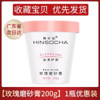 &amp;lt;玫瑰身体磨砂膏&amp;gt;去鸡皮全身美白去黑色素去角质皮搓泥宝学生 [特价]1瓶