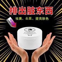 [黑关节变白]清洁淡化黑色素按摩膏手肘去黑关节膝盖磨砂神器女 扌体验装丶[净化按摩]壹盒丨轻度黑 [扌非阝余月庄东西]