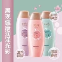 美加净恒透美白润体乳200ml 改善肌肤亮肤浴后乳液身体乳液 恒透美白润体乳