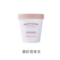 赵露思推荐~蜜桃乳酸菌磨砂膏身体乳美白全身去角质去鸡皮搓泥宝 水蜜桃磨砂膏(1罐)