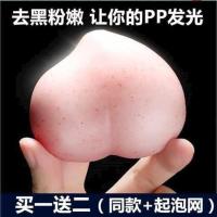 洗屁股屁屁去黑神器美臀蜜桃pp皂美腿私处关节变白大腿内侧不黑了 80G