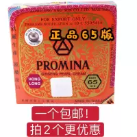专营店:泰国保美雅珍珠膏美白祛斑祛痘遮瑕提亮嫩白素颜面霜11g 一个