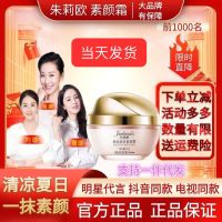 朱莉欧臻颜美肤素颜霜去黄气遮瑕提亮肤色美白贵妇霜苗圃推荐 (体验装)1瓶50克