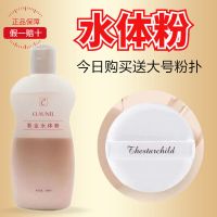 影业水体粉底液防水防汗不脱妆控油皮持久遮瑕斑晚安粉专用学生党 精装水体粉(送高级粉扑)