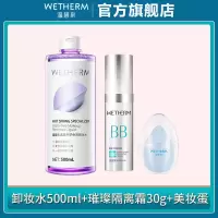 温碧泉璀璨隔离霜妆前乳亮肤素颜女打底保湿遮瑕官方 璀璨隔离霜30g+卸妆水送美妆蛋