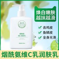 身体乳夏天补水保湿香体提亮肌肤全身持久留香水味去鸡皮学生润滑 一瓶[润滑保湿很牛]