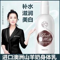 山羊奶身体乳保湿补水滋润美白香体乳全身女秋冬烟酰胺润肤去鸡皮 山羊奶身体乳1瓶