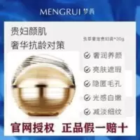 梦芮虫草贵妇膏收缩毛孔补水神仙膏补水保湿懒人素颜霜面霜女 正品梦芮虫草贵妇膏收缩毛孔补水神仙膏补水保湿懒人素颜霜面霜女