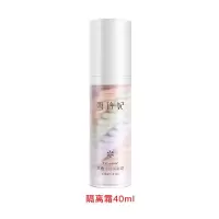 雪玲妃三色彩虹鸟屎隔离霜妆前乳学生素颜霜不卡粉嫩白遮瑕保湿 隔离霜40g一支