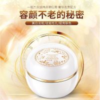 [神仙膏贵妇膏明星同款]美白祛斑霜补水保湿抗皱素颜霜面霜 1瓶装