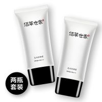 佰草世家美白防晒霜 防水防汗遮瑕隔离乳喷雾补水男女学生SPF50 两瓶套装