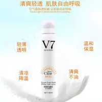 雯丽V7防晒喷雾全身美白防晒霜保湿补水防晒乳隔离喷雾手臂美白 一瓶雯丽V7防晒喷雾