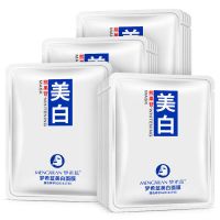 [30片真美白]美白面膜补水淡斑祛痘收缩毛孔面膜贴男女学生 美白面膜8片