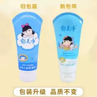 郁美净儿童洗面奶控油男女小孩深层清洁12岁补水保湿14学生护肤品 鲜奶款*1支