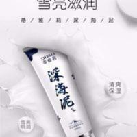 蒂雅莉深海泥洗澡火山泥去晒黑暗黄全身美白神器脸部沐浴露男女 蒂雅莉深海泥洗澡火山泥去晒黑暗黄全身美白神器脸部沐浴露男女