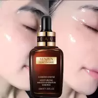 雅诗小棕瓶精华液同款抗皱美白补水紧致淡化细纹去皱纹 精华液(1瓶30ML)