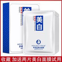 [专柜]30片美白面膜补水保湿淡斑祛痘印清洁收缩毛孔面膜贴 美白面膜[盒装30片]+收藏送2片