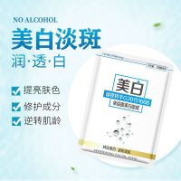 美白面膜补水保湿提亮肤色清爽控油淡斑祛痘修复收缩毛孔面膜男女 美白面膜10片盒装