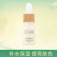 谷雨光甘草雪肌精华液熬夜补水保湿美白脸部护肤品学生平价秋冬 光甘草雪肌精华液5ml/支