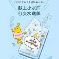 小迷糊补水面膜小水库小分子多维玻尿酸补水保湿提亮肤色清洁毛孔 小水库*3+随机面膜*3